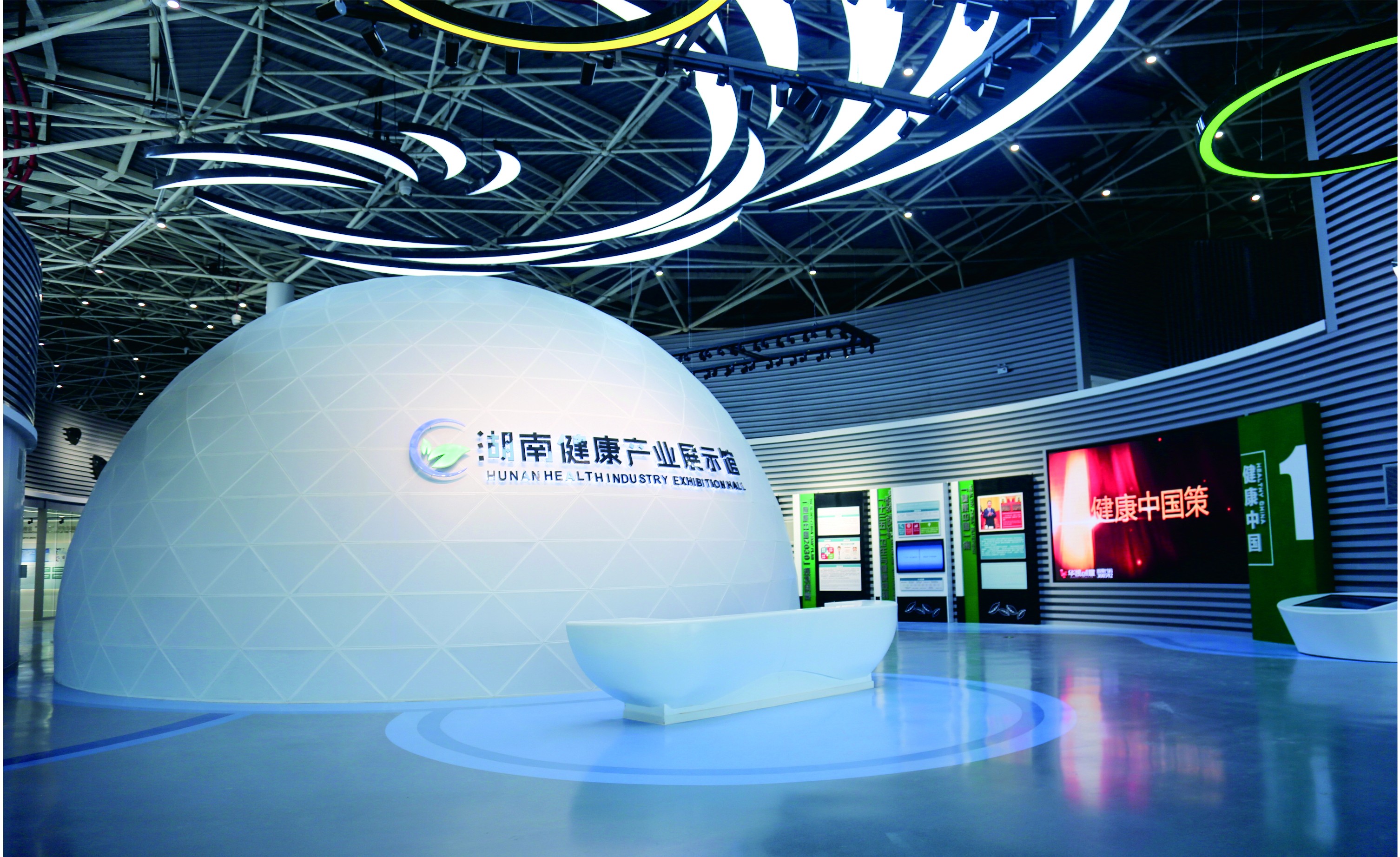 湖南健康產(chǎn)業(yè)展示館