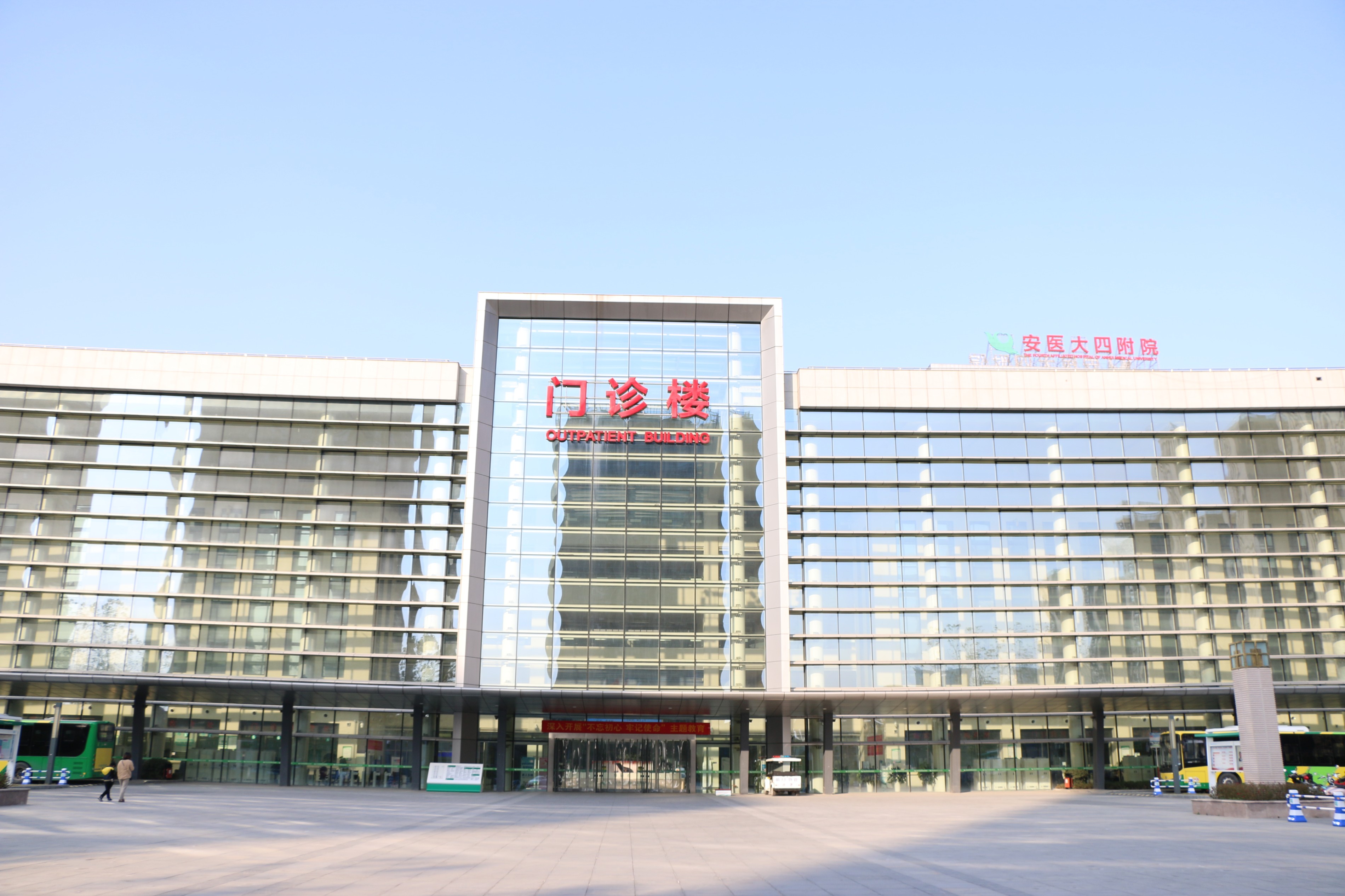 安徽醫科大學(xué)第四附屬醫院