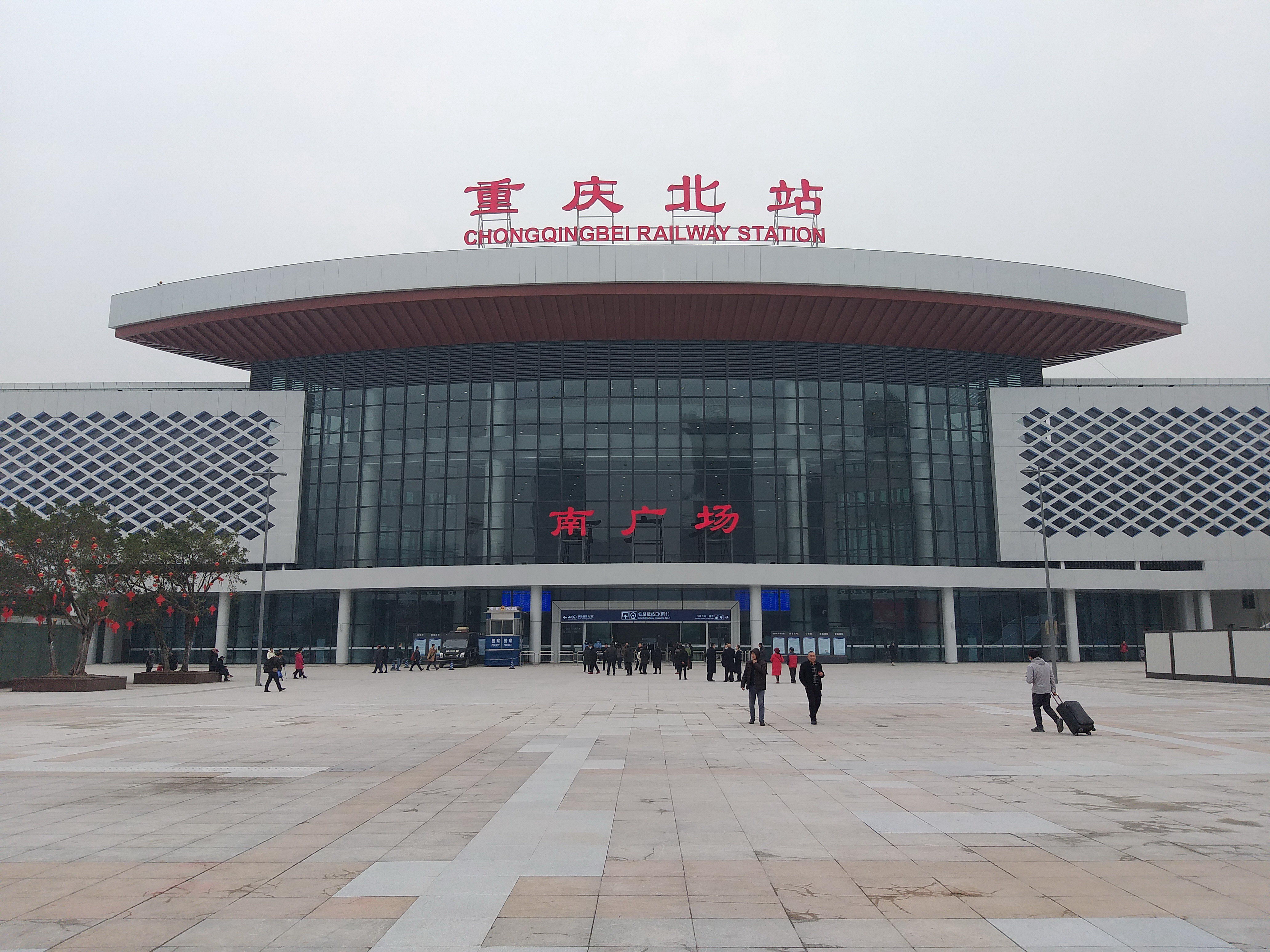 重慶北站南廣場(chǎng)
