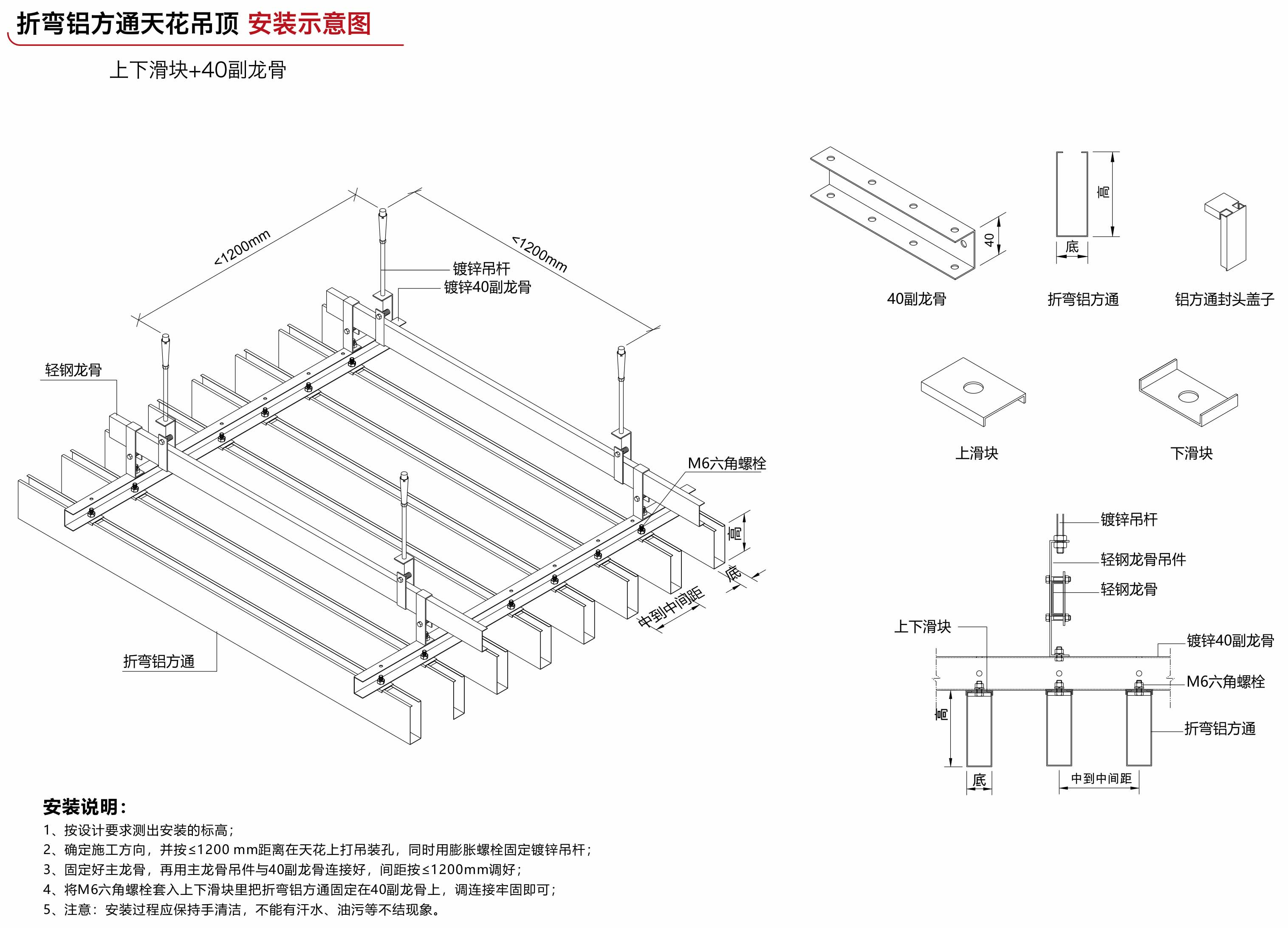 垂直U型方通(圖6)