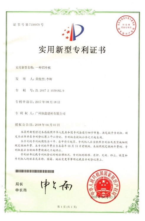 專(zhuān)利項目(圖4)