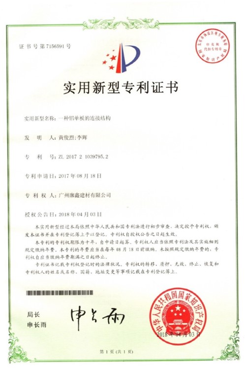 專(zhuān)利項目(圖3)
