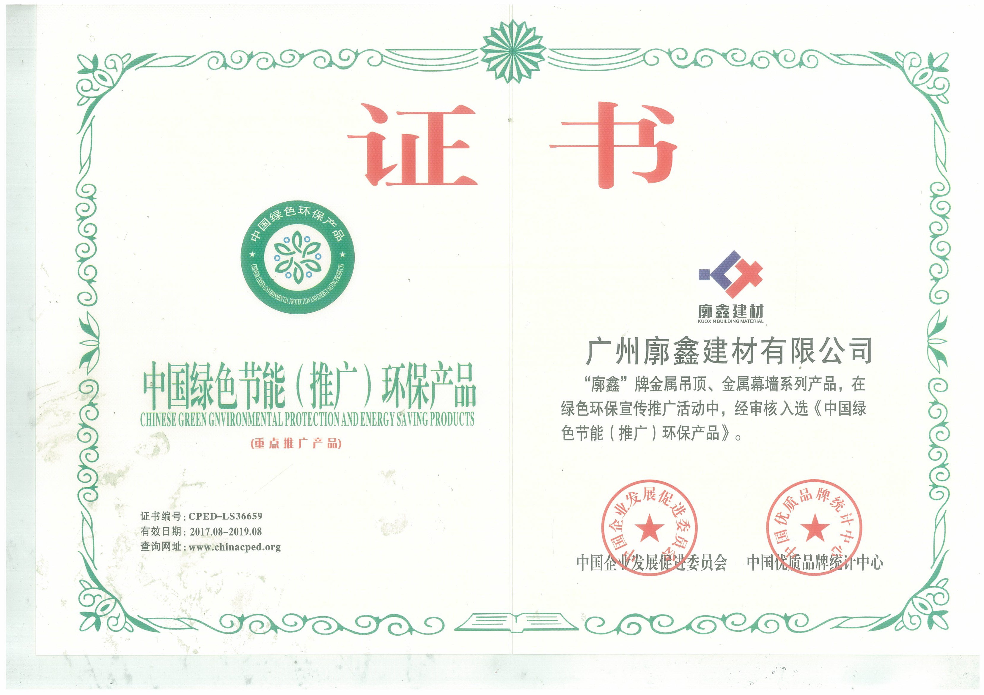 榮譽(yù)證書(shū)(圖3)