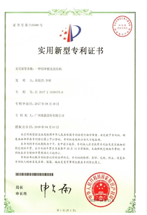 專(zhuān)利項目(圖6)