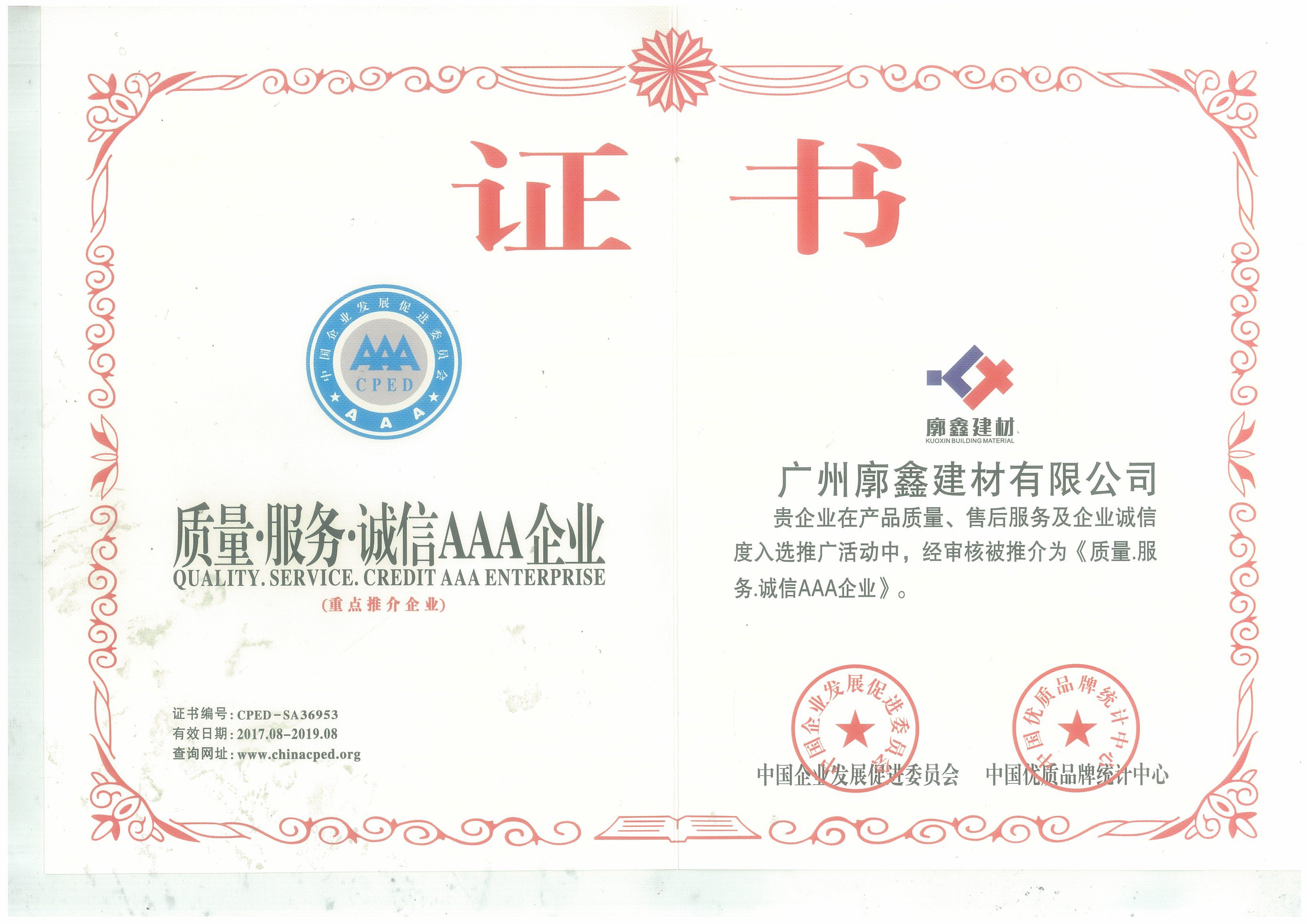榮譽(yù)證書(shū)(圖1)