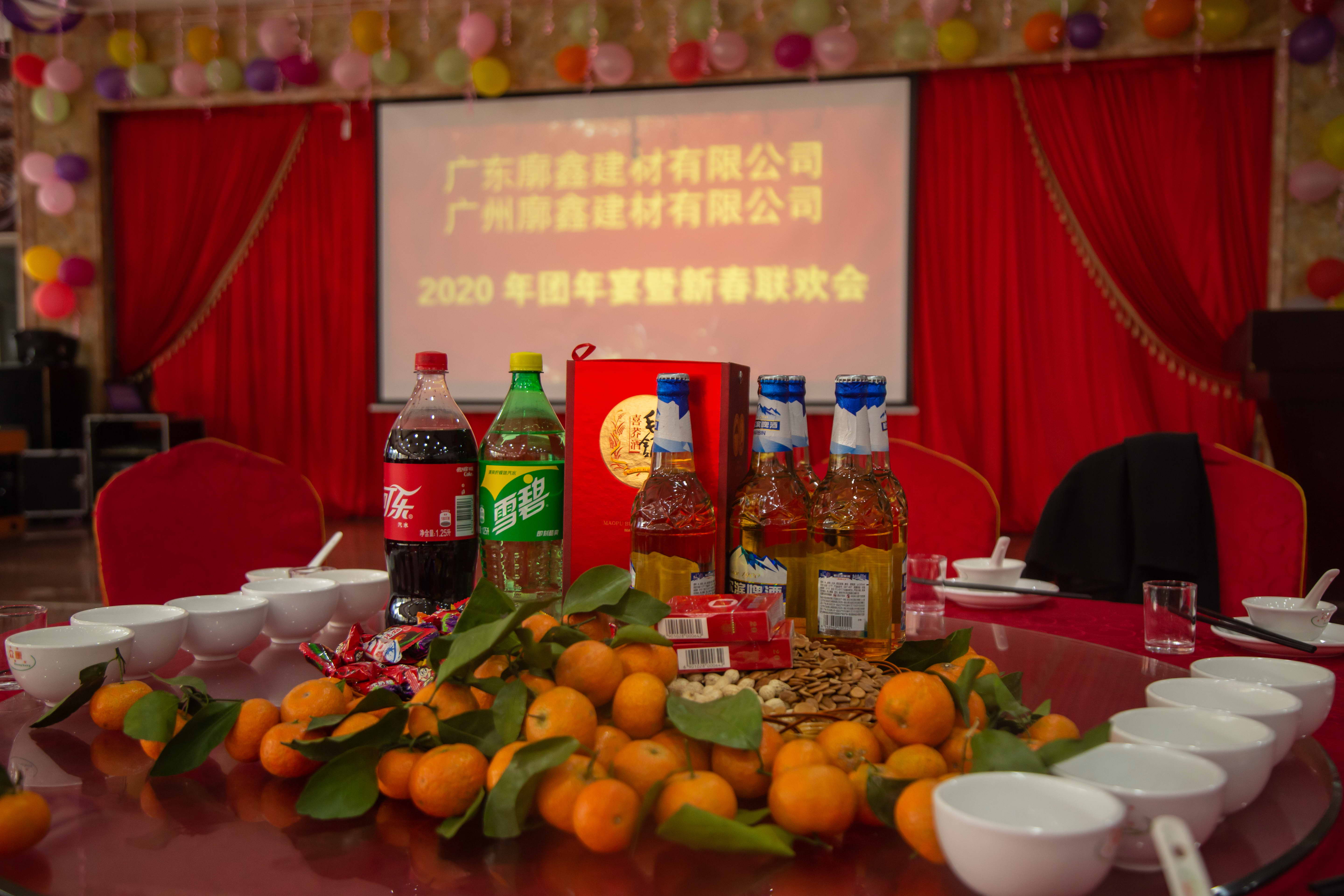 2019年終晚會(huì )(圖2)