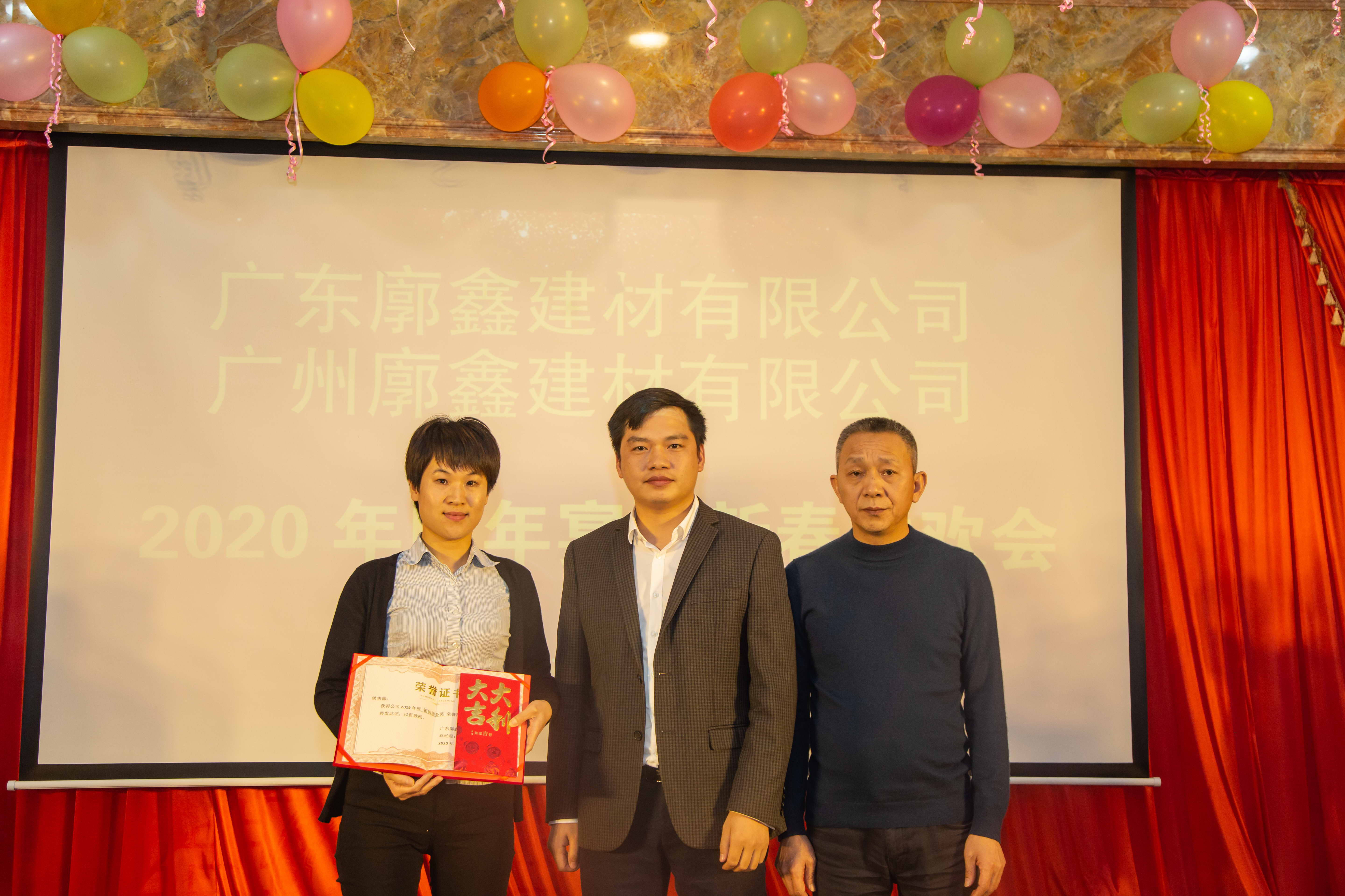 2019年終晚會(huì )(圖18)